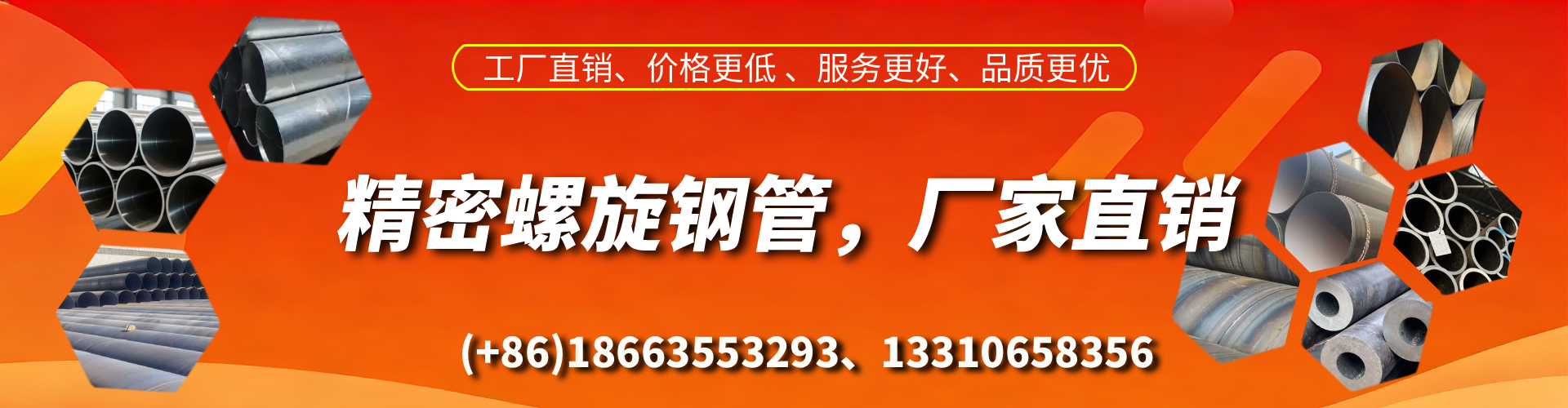 白沙精密螺旋钢管厂家